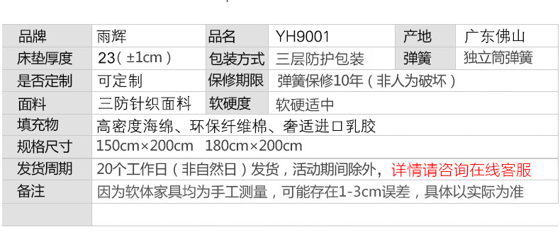 YH9001民用_24