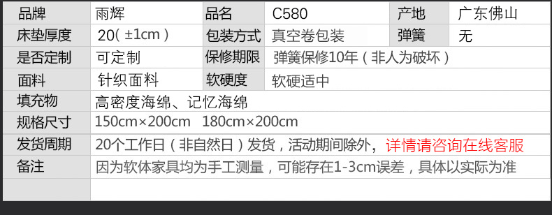 C580详情页_17