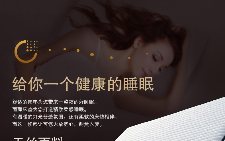 天丝面料床垫_03