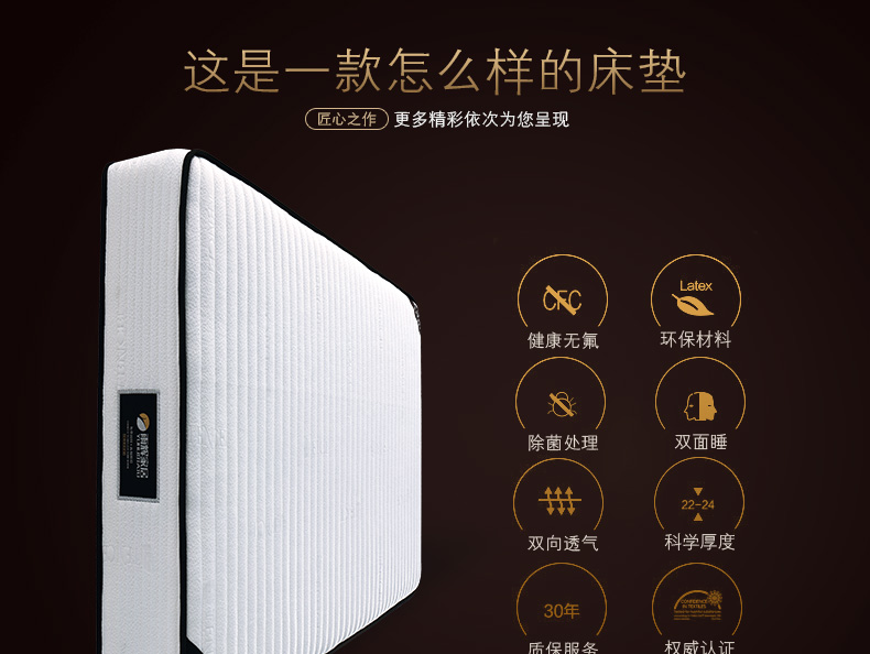 天丝面料床垫_06