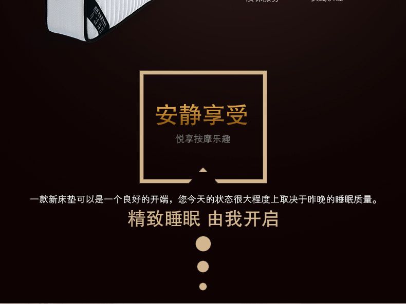 天丝面料床垫_07