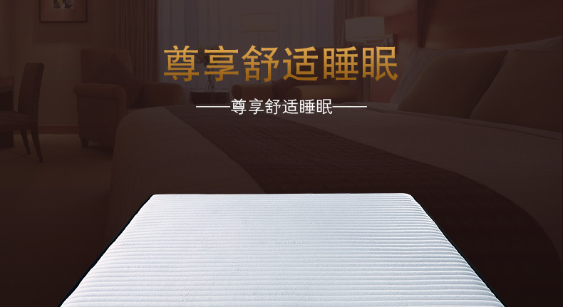 天丝面料床垫_08