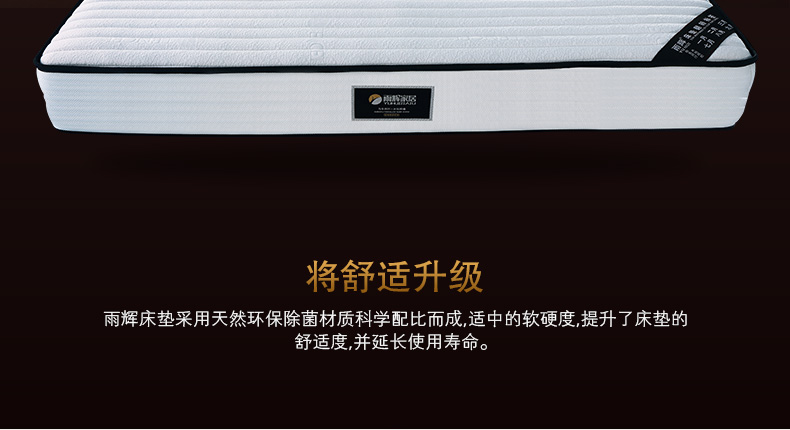 天丝面料床垫_09