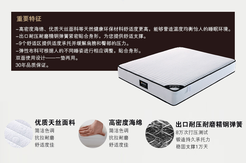 天丝面料床垫_10