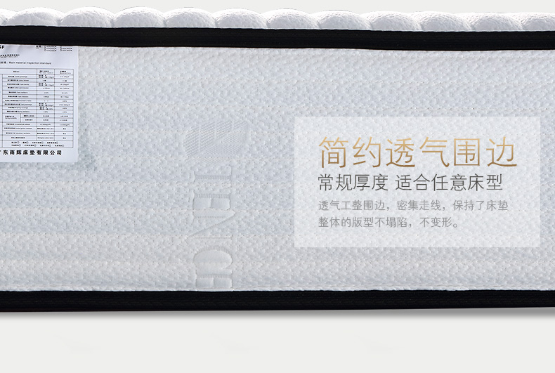 天丝面料床垫_20