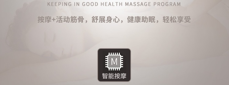 雨辉智能共享床垫
