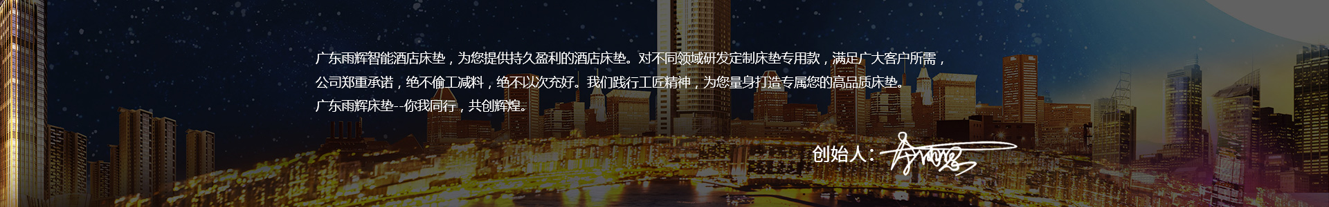 雨辉床垫