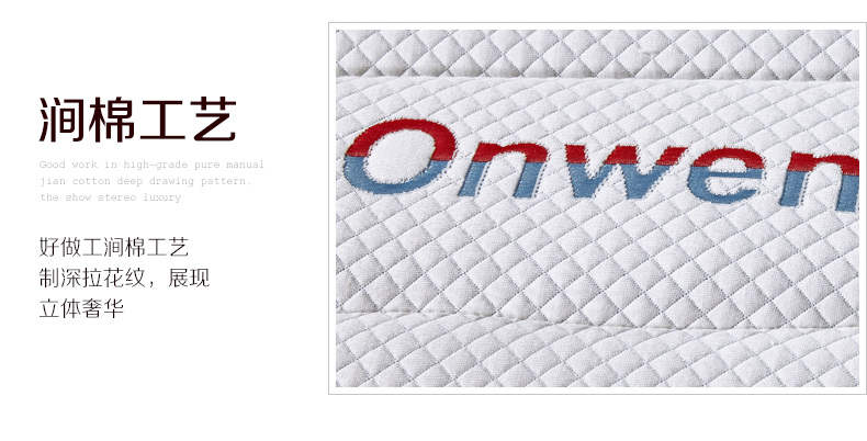 9012床垫详情_08