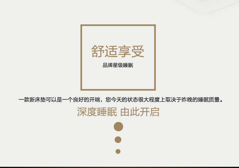 8018床垫详情1_19