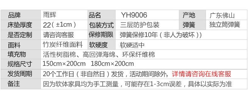 YH9006_24