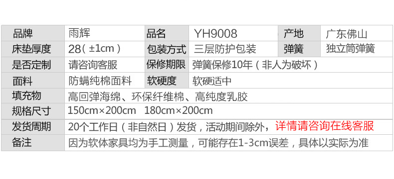 YH9008_21