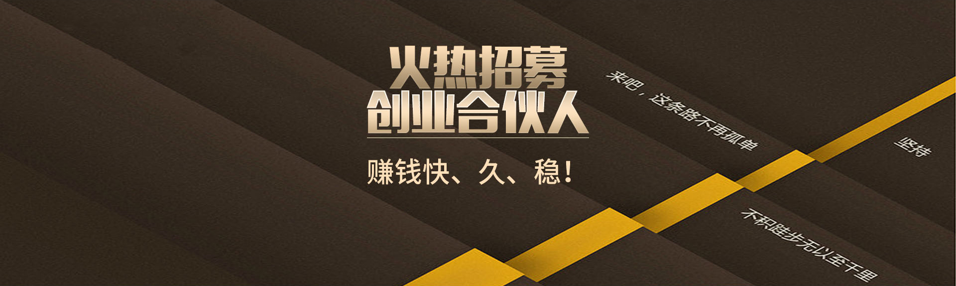 雨辉床垫+创业合伙人