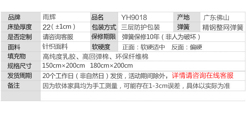 YH9018_19