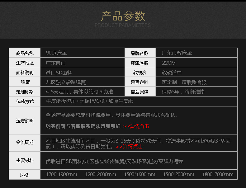 9017床垫详情_19