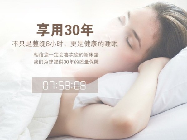 共享床垫，顺应天时，春季养生，不要熬夜