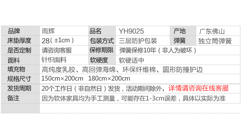 YH9025_26