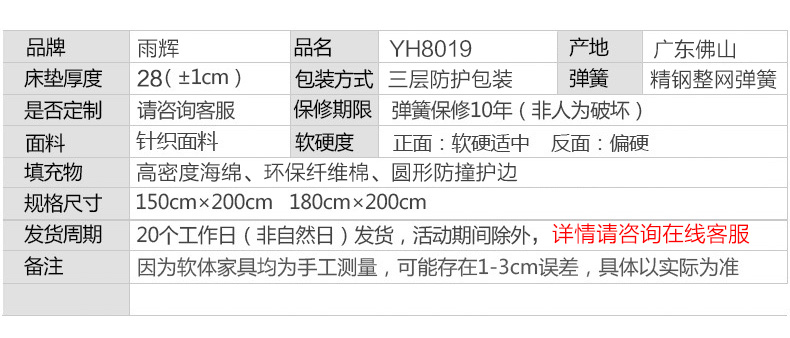 YH8019_14