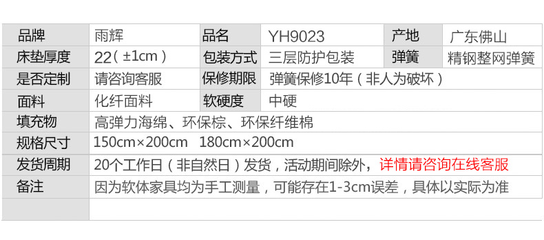 YH9023_19