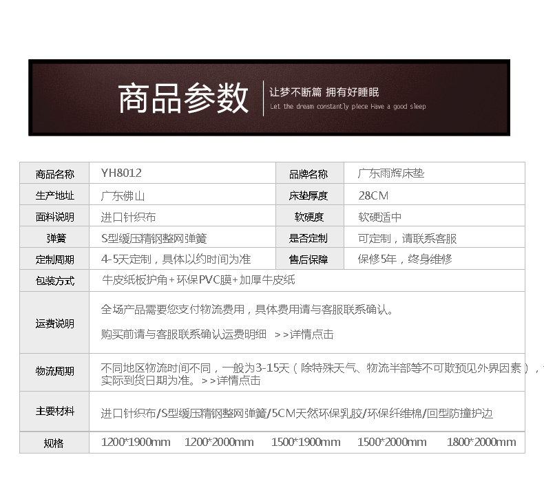 8012详情_22