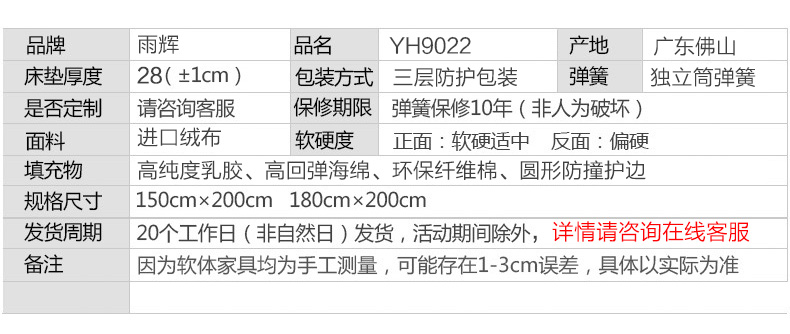 YH9022_18